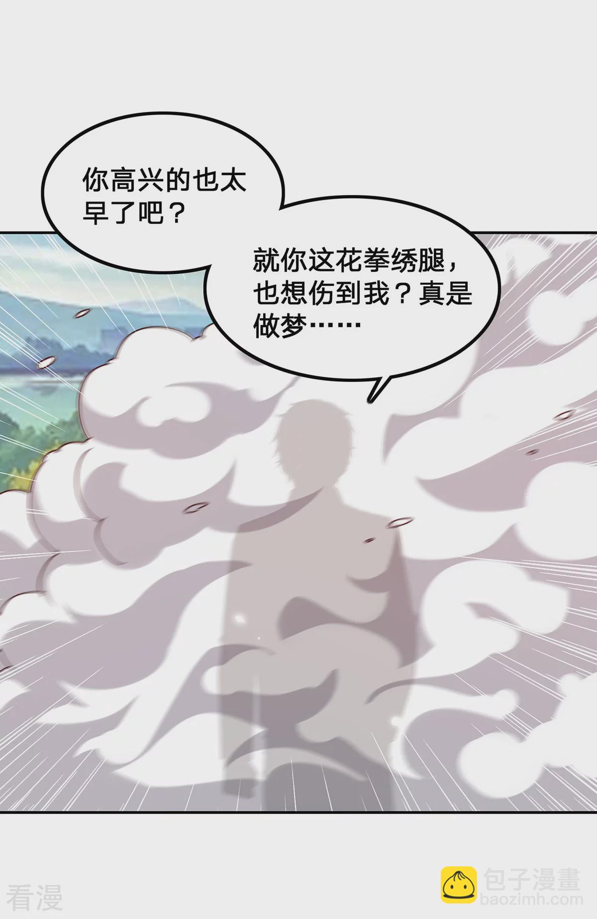 🍣天才狂医 第301话 联合对抗 第3页