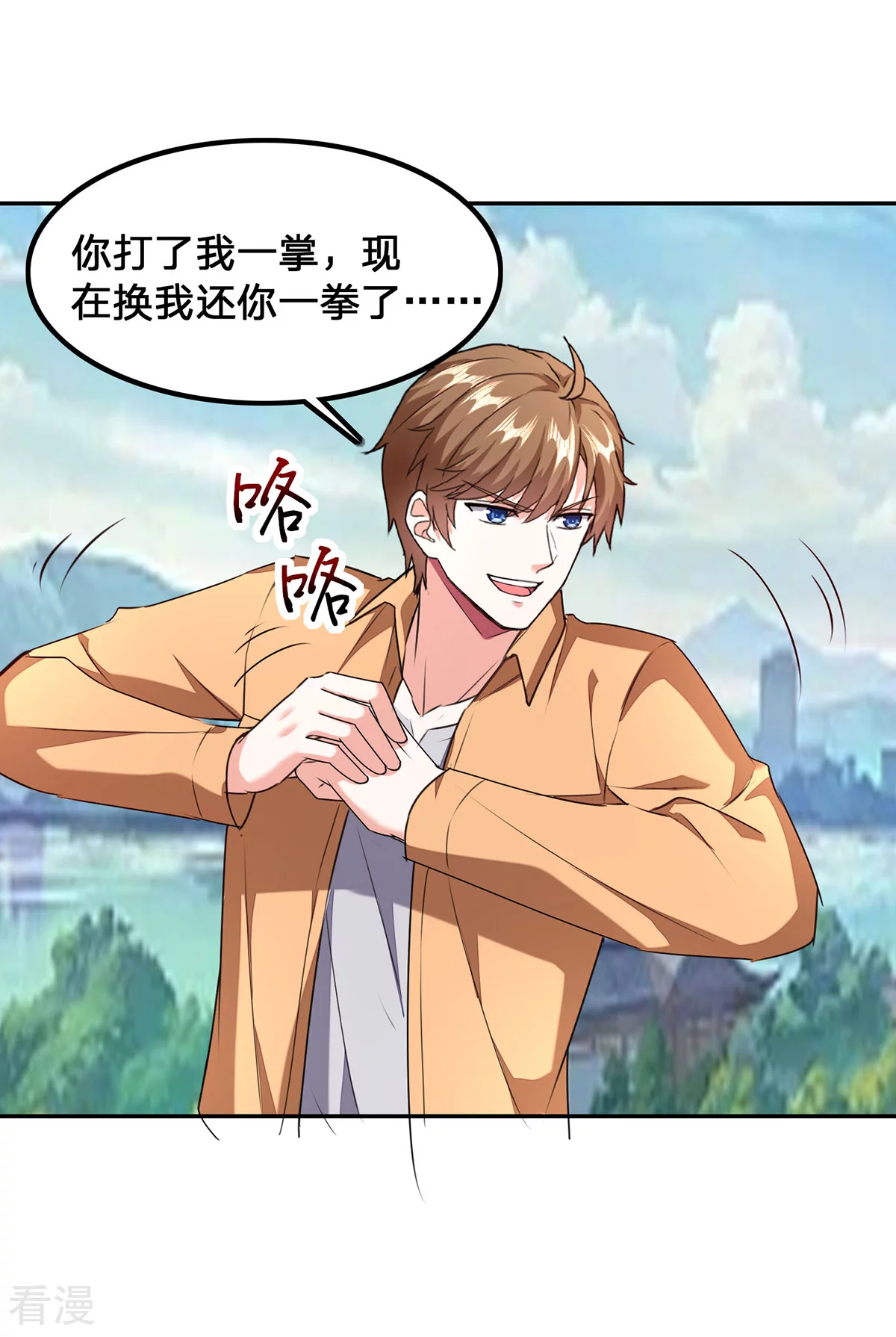 🍣天才狂医 第301话 联合对抗 第5页