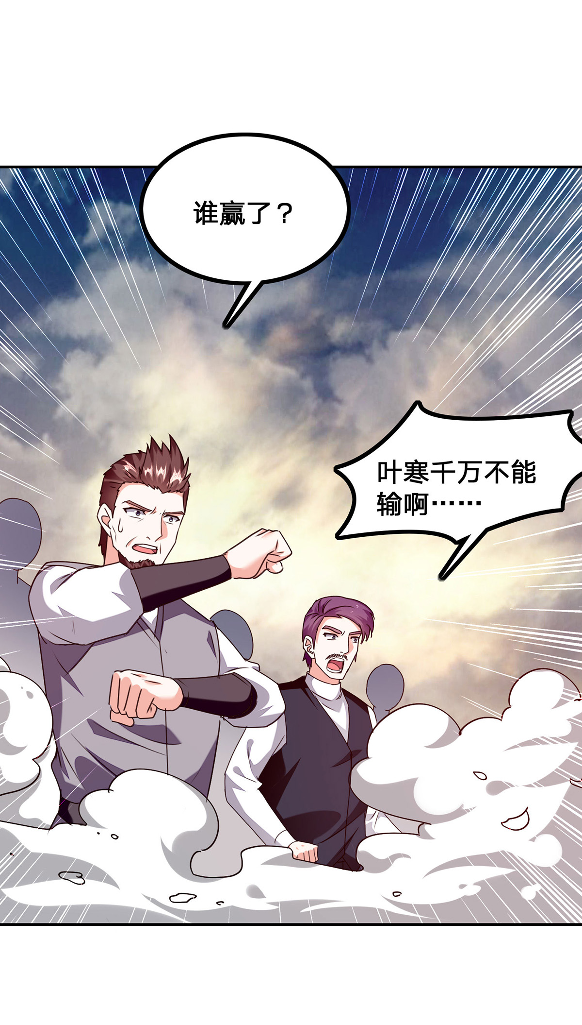 🍣天才狂医 第303话 跑路 第12页