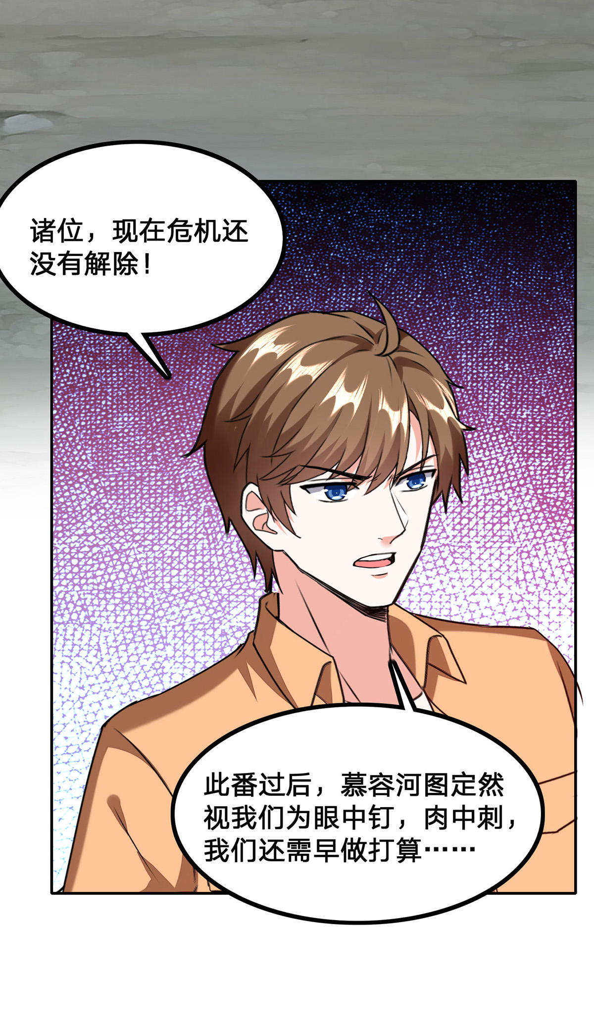 🍣天才狂医 第303话 跑路 第20页