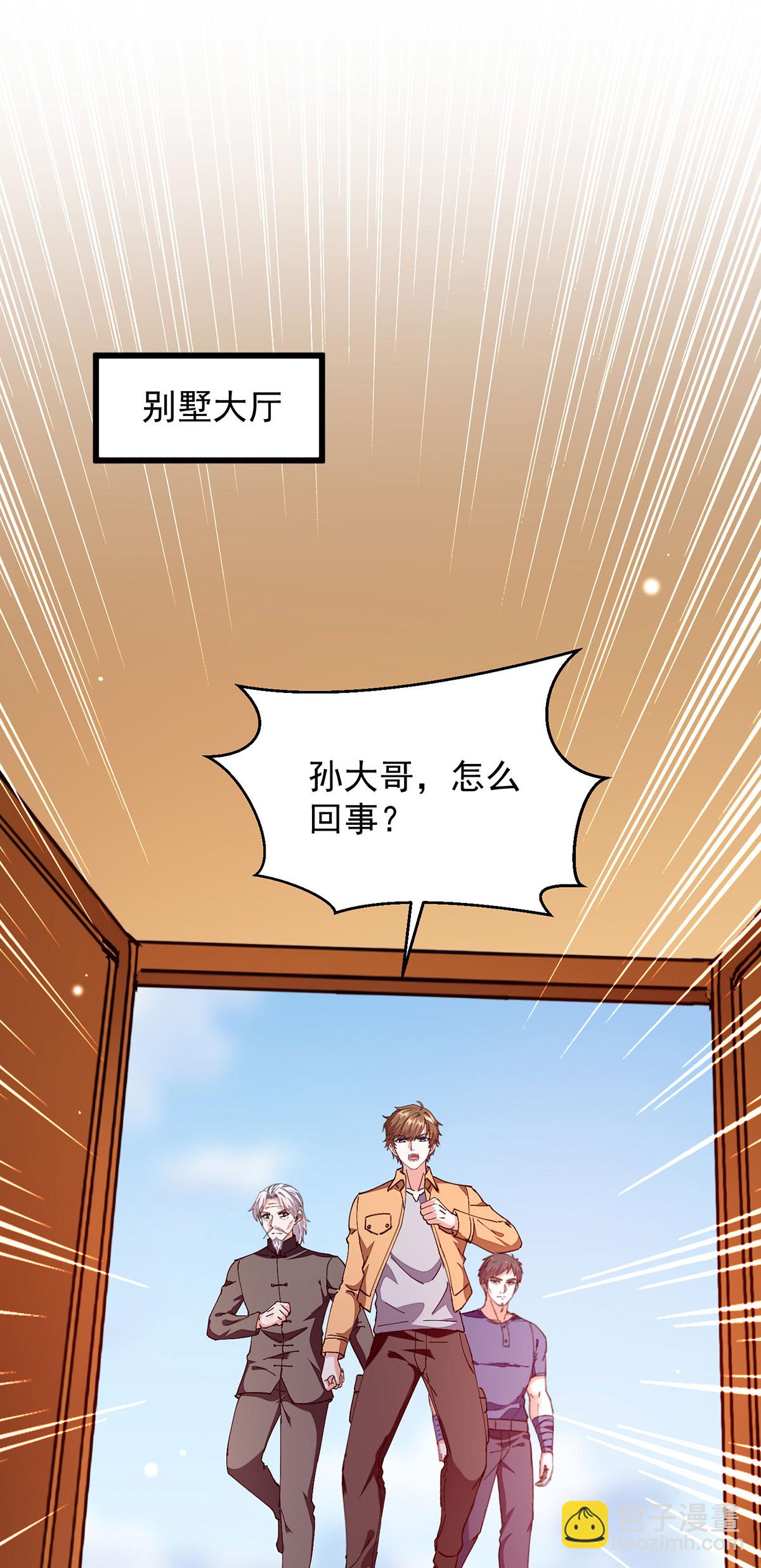 🍣天才狂医 第303话 跑路 第25页
