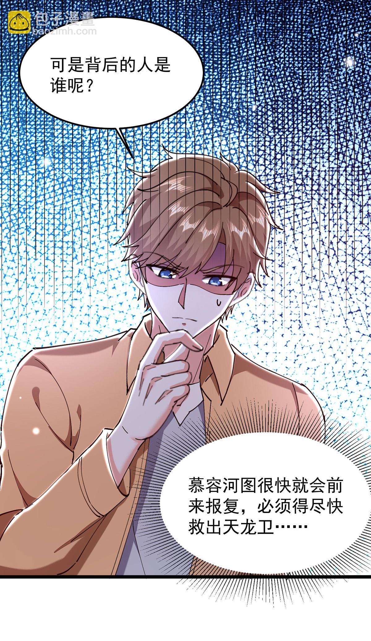 🍣天才狂医 第303话 跑路 第28页