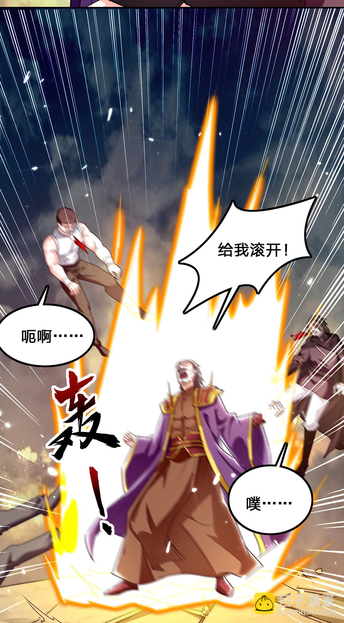 🍣天才狂医 第303话 跑路 第3页