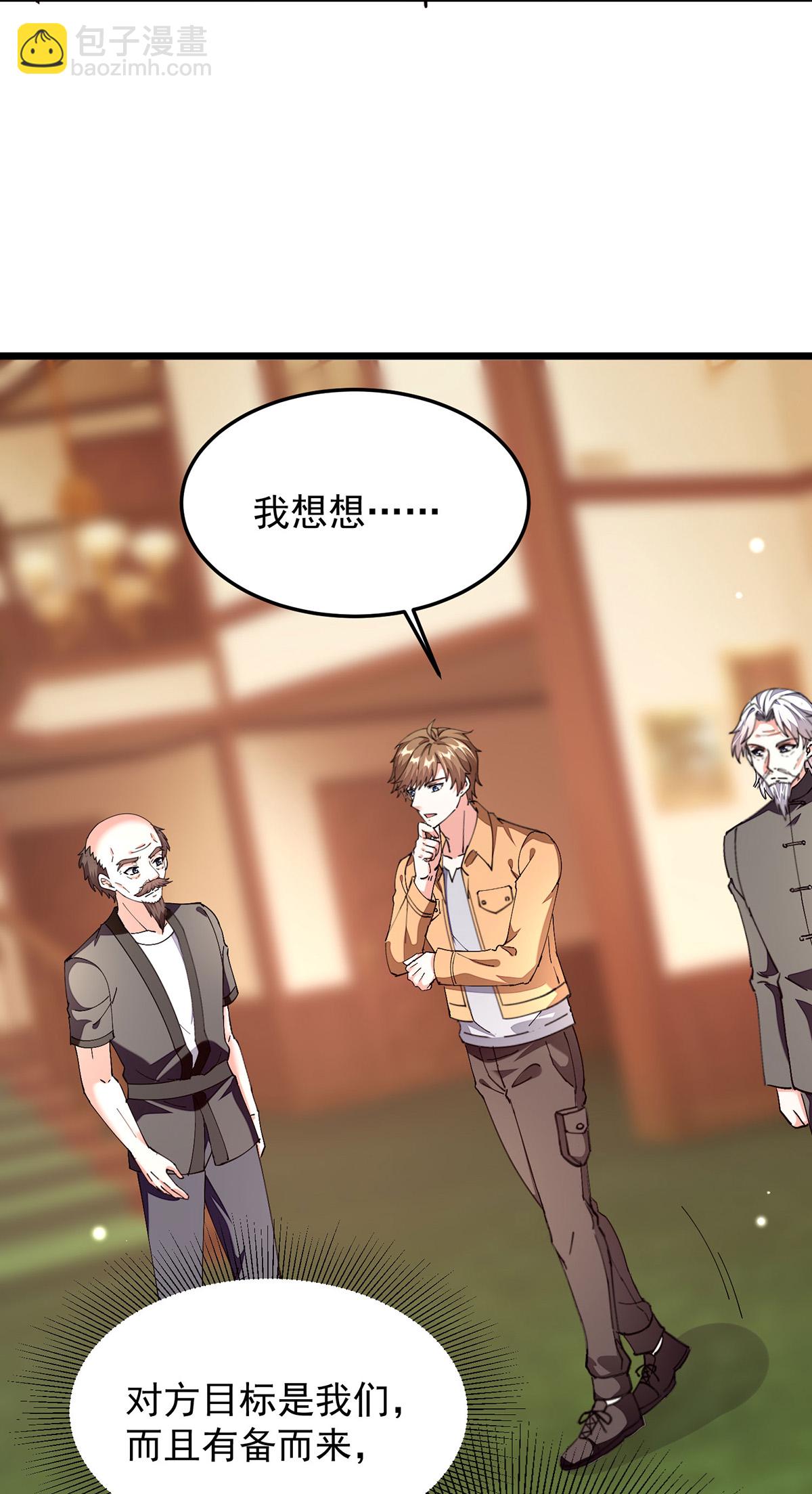 🍣天才狂医 第303话 跑路 第30页
