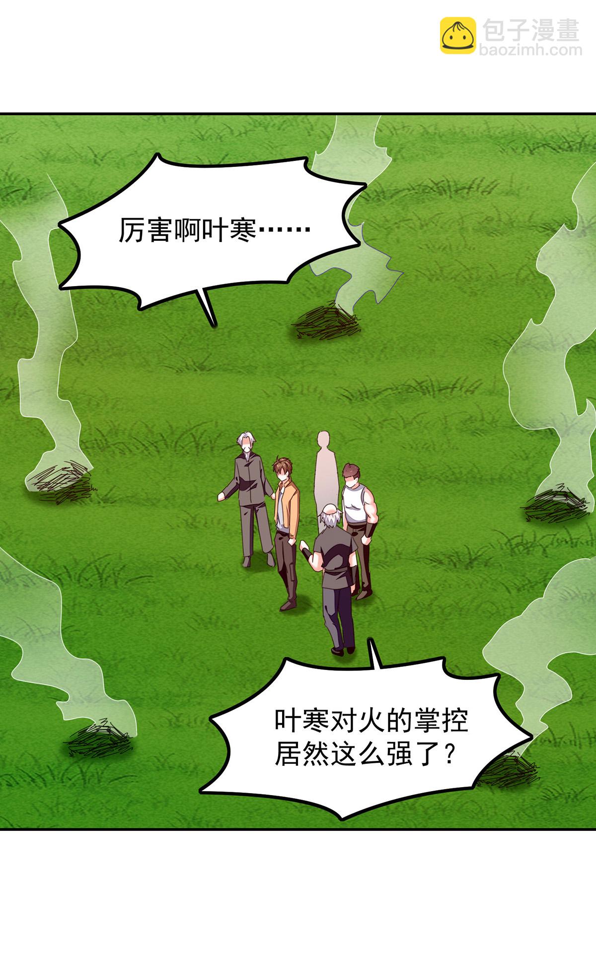 🍣天才狂医 第305话 不会饶了你 第14页