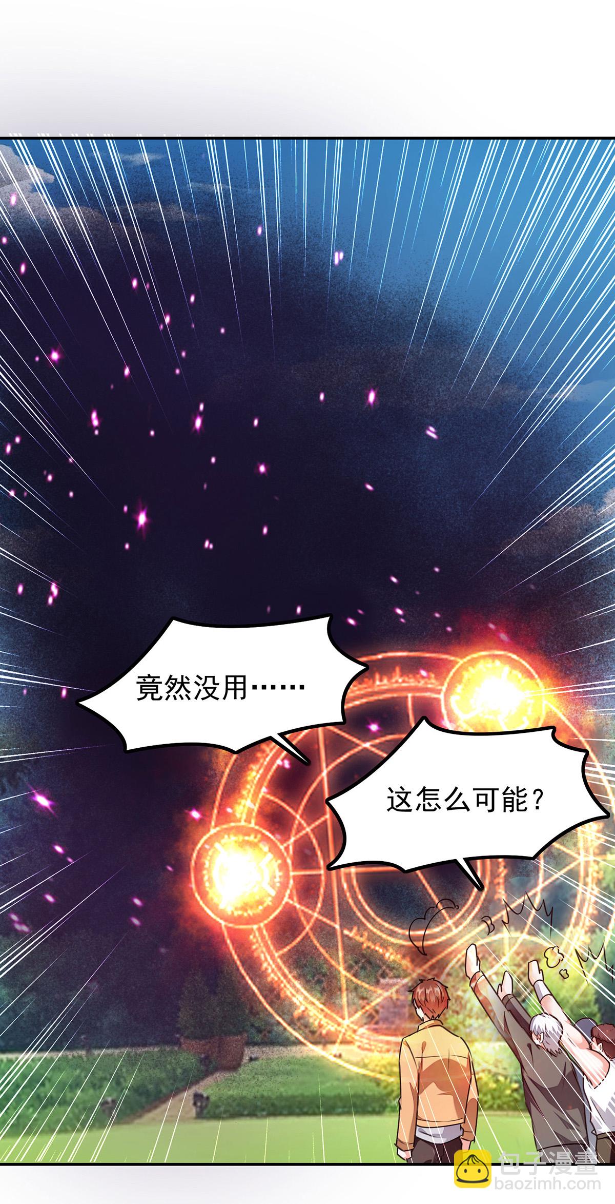 🍣天才狂医 第305话 不会饶了你 第7页