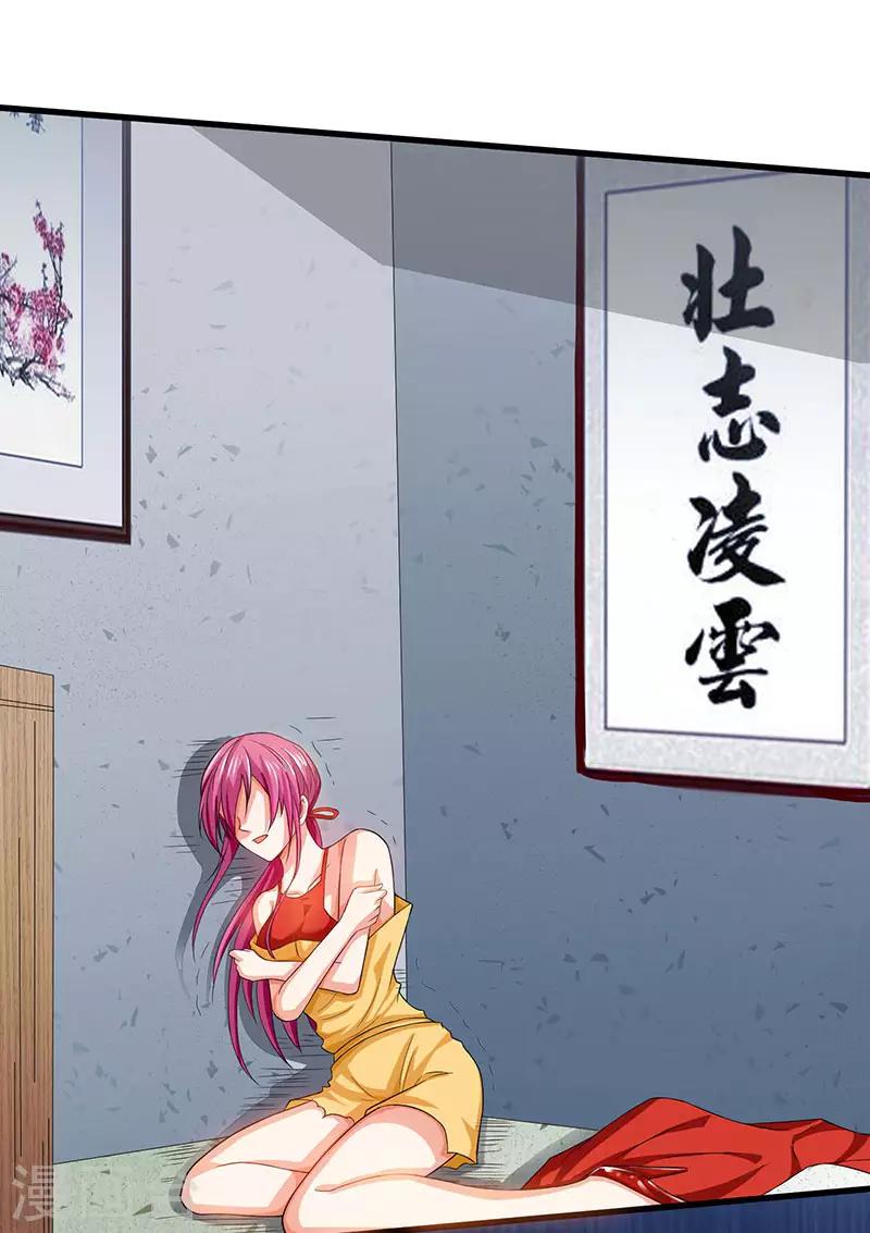 🍣天才狂医 第32话 展露身手 第1页