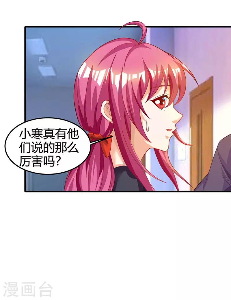 🍣天才狂医 第32话 展露身手 第14页