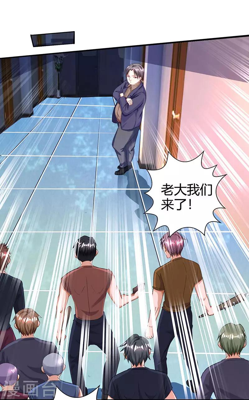 🍣天才狂医 第32话 展露身手 第15页