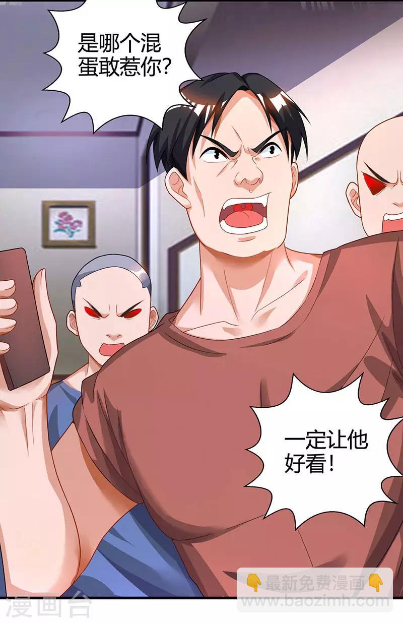 🍣天才狂医 第32话 展露身手 第16页