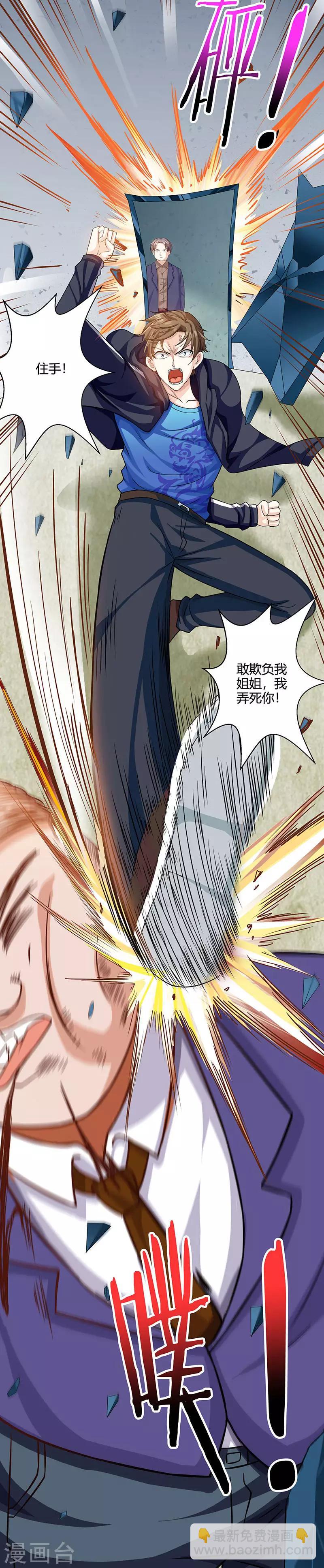 🍣天才狂医 第32话 展露身手 第5页
