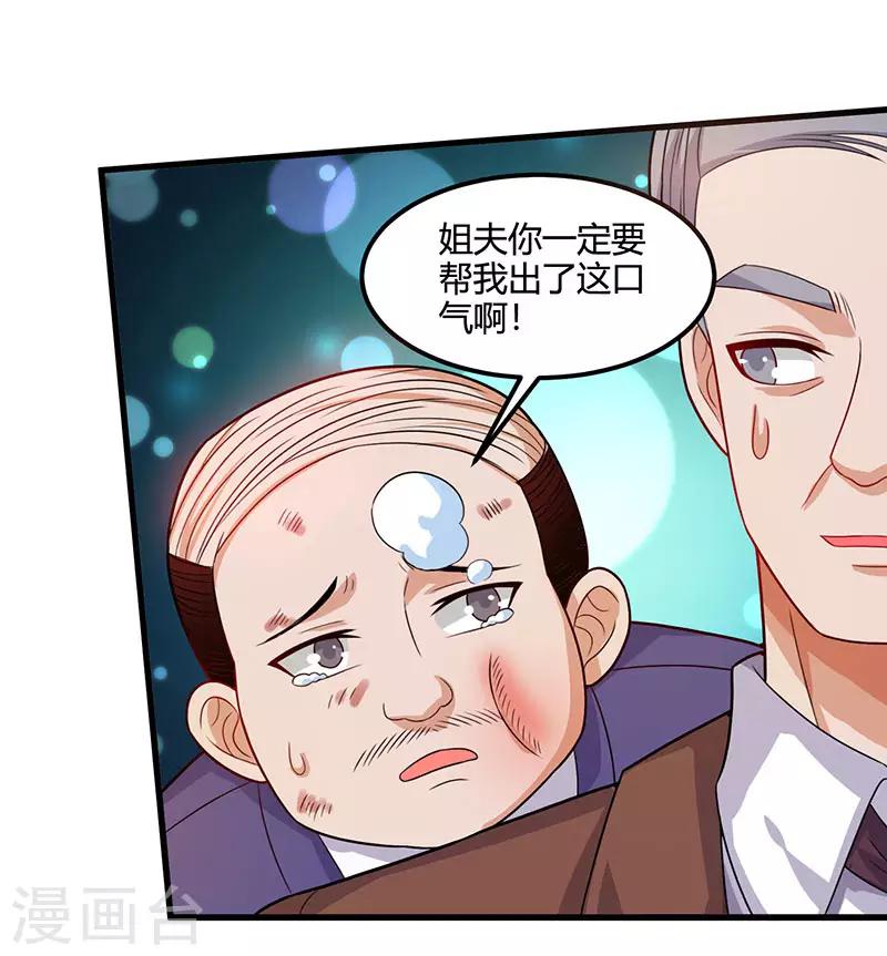 🍣天才狂医 第34话  瞬间转性 第1页