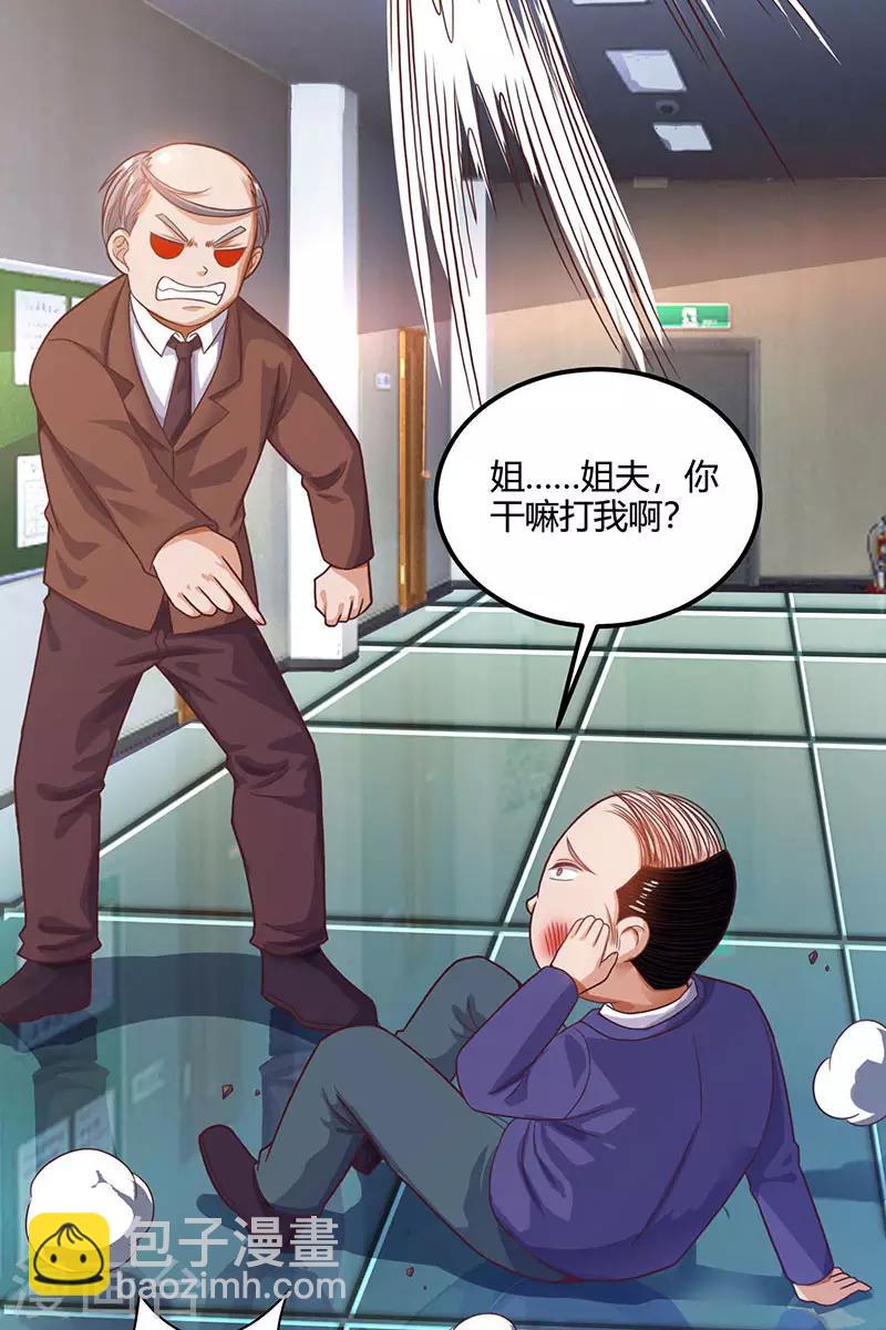 🍣天才狂医 第34话  瞬间转性 第10页
