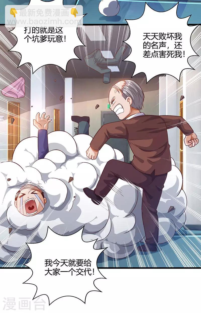 🍣天才狂医 第34话  瞬间转性 第11页