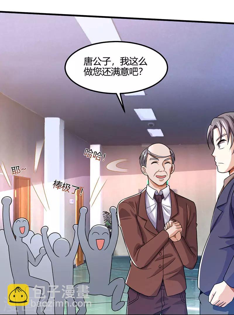 🍣天才狂医 第34话  瞬间转性 第15页