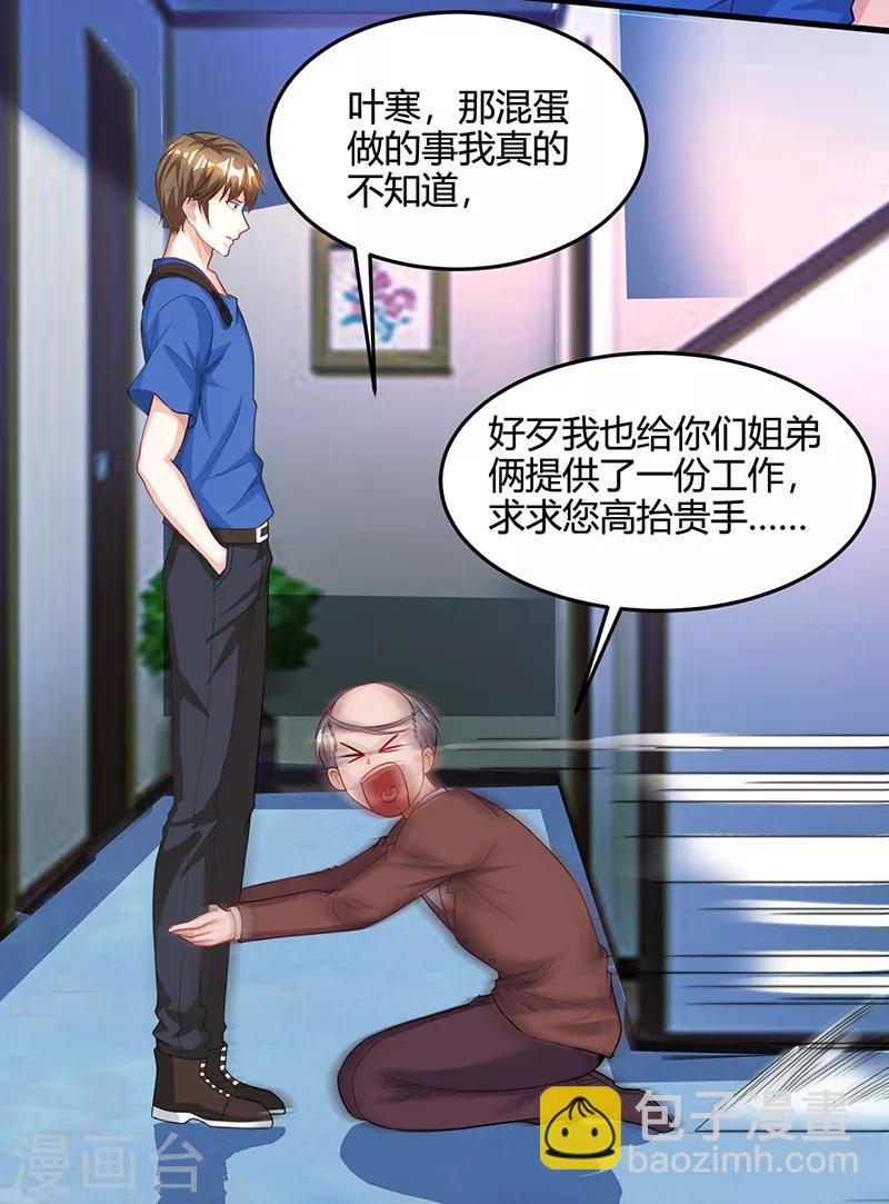 🍣天才狂医 第34话  瞬间转性 第20页