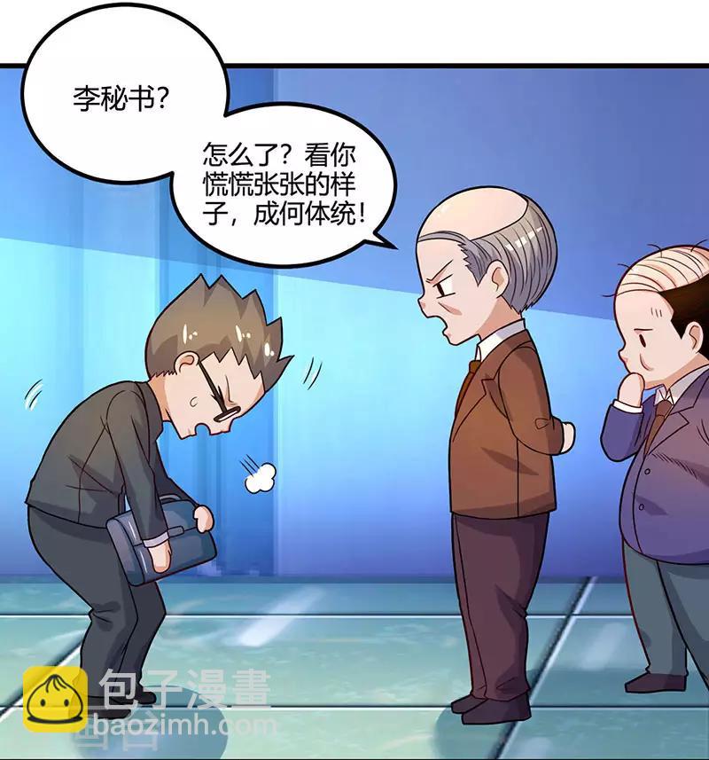 🍣天才狂医 第34话  瞬间转性 第3页