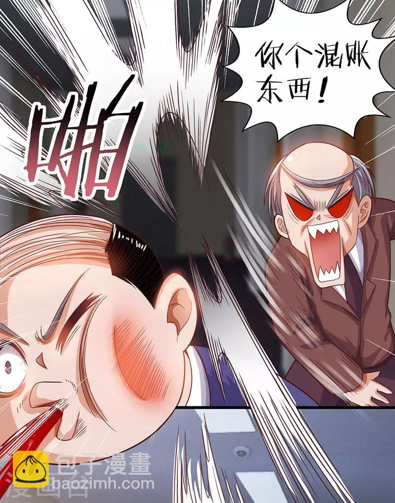 🍣天才狂医 第34话  瞬间转性 第9页