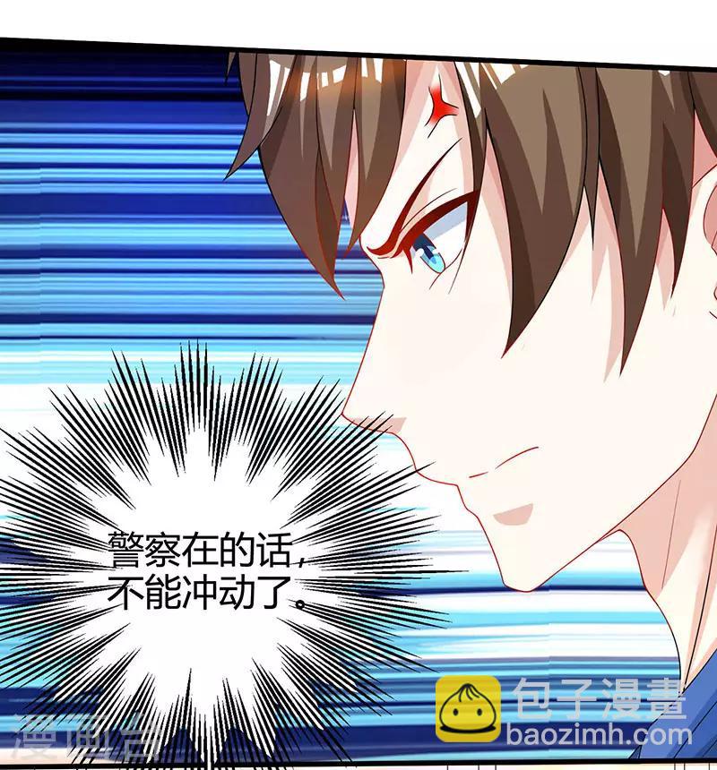 🍣天才狂医 第36话 狗眼看人低 第10页