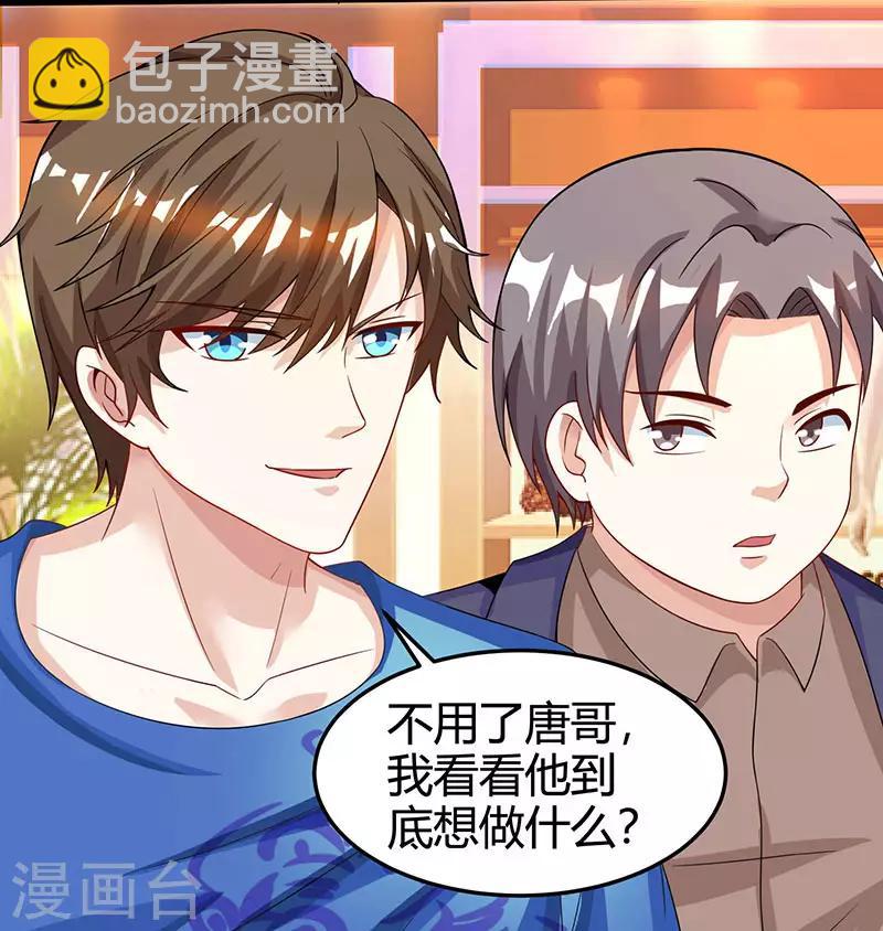 🍣天才狂医 第36话 狗眼看人低 第12页