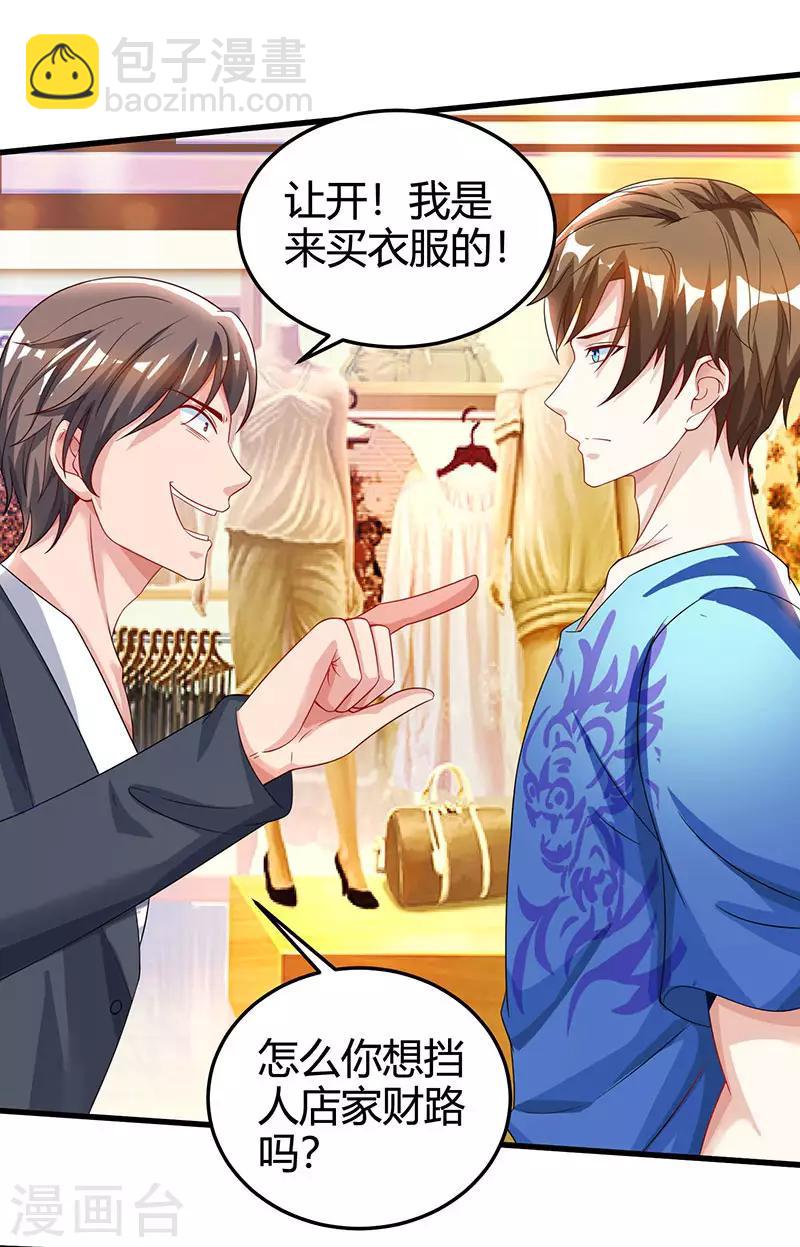 🍣天才狂医 第36话 狗眼看人低 第13页