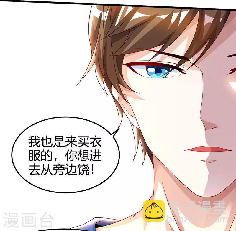 🍣天才狂医 第36话 狗眼看人低 第14页