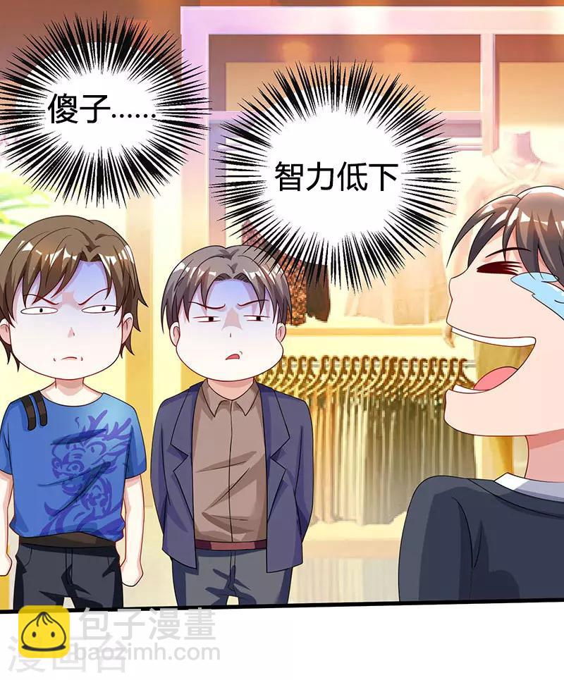 🍣天才狂医 第36话 狗眼看人低 第16页
