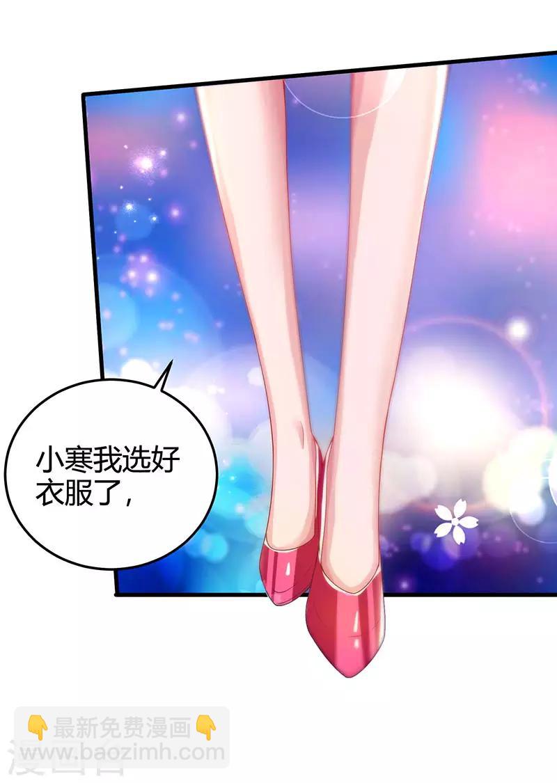 🍣天才狂医 第36话 狗眼看人低 第17页