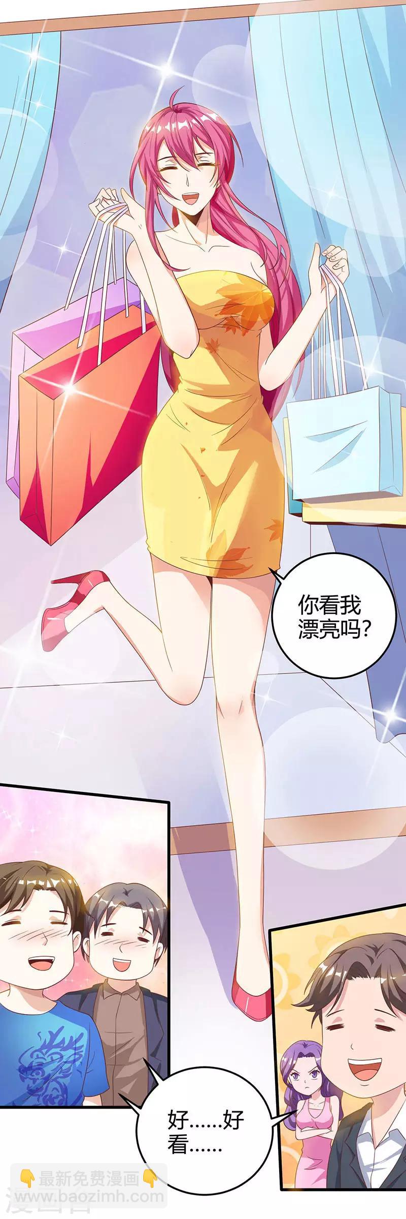 🍣天才狂医 第36话 狗眼看人低 第18页