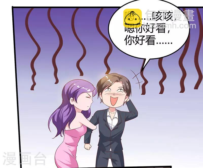 🍣天才狂医 第36话 狗眼看人低 第20页