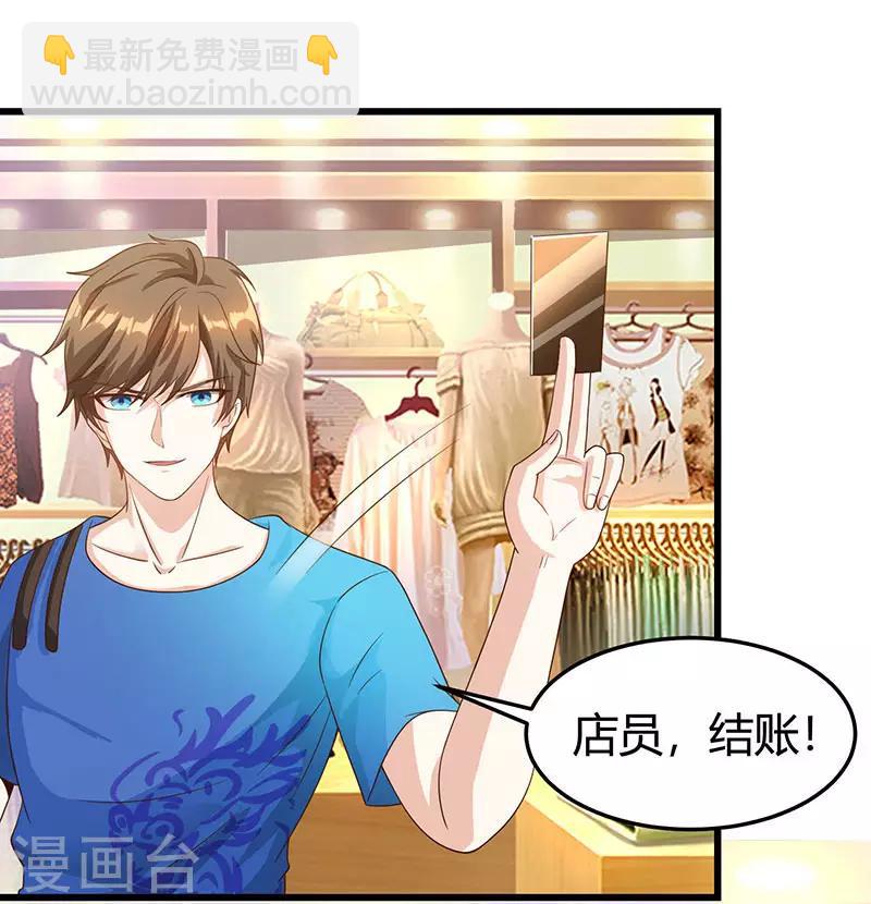 🍣天才狂医 第36话 狗眼看人低 第22页