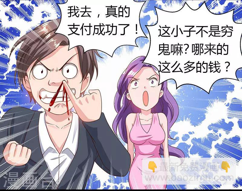 🍣天才狂医 第36话 狗眼看人低 第25页