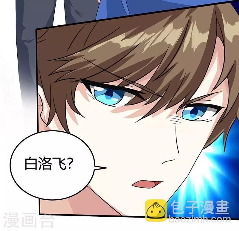 🍣天才狂医 第36话 狗眼看人低 第7页