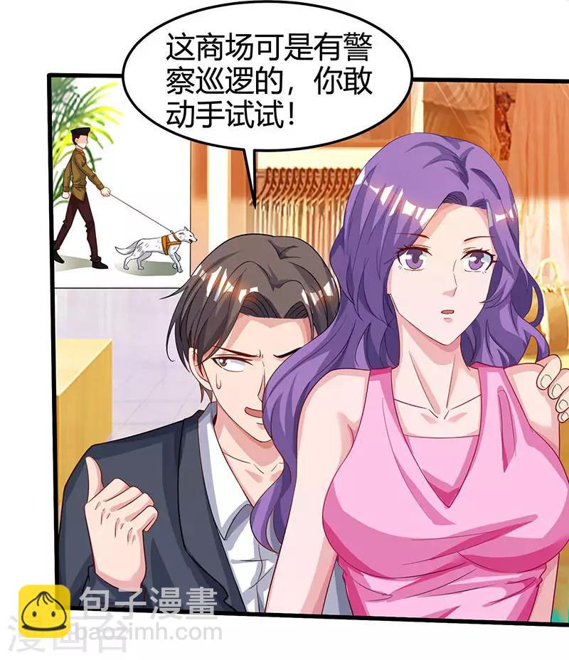 🍣天才狂医 第36话 狗眼看人低 第9页