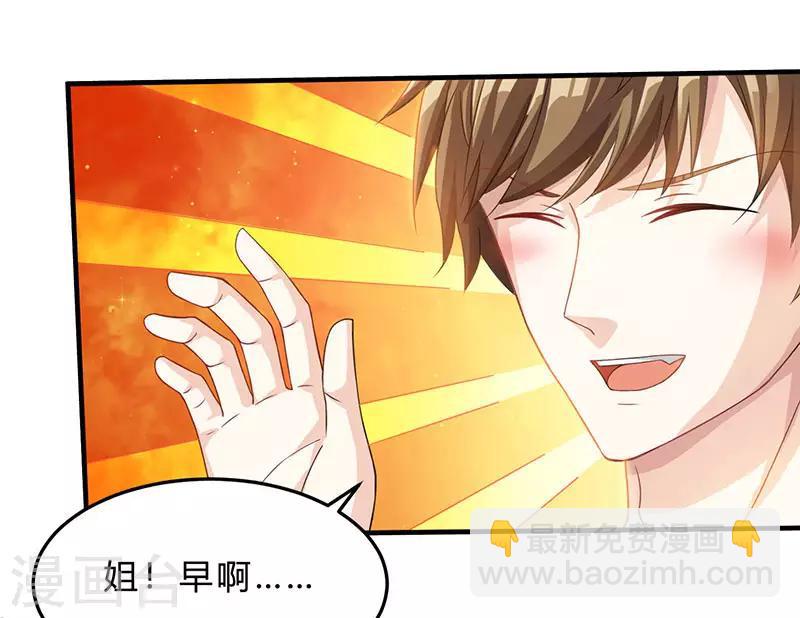 🍣天才狂医 第38话 参悟医经 第15页