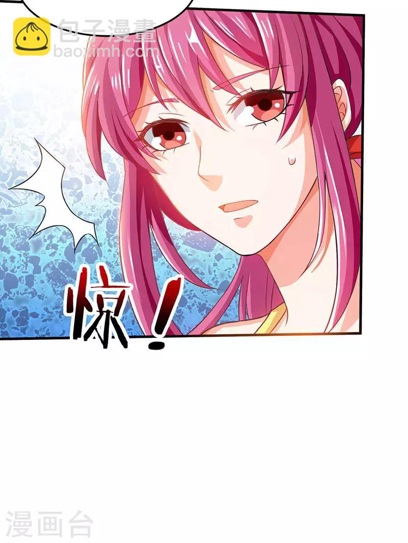 🍣天才狂医 第38话 参悟医经 第16页