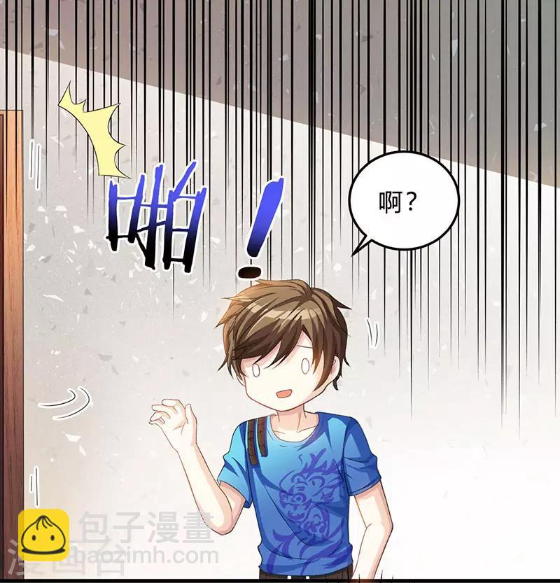 🍣天才狂医 第38话 参悟医经 第17页