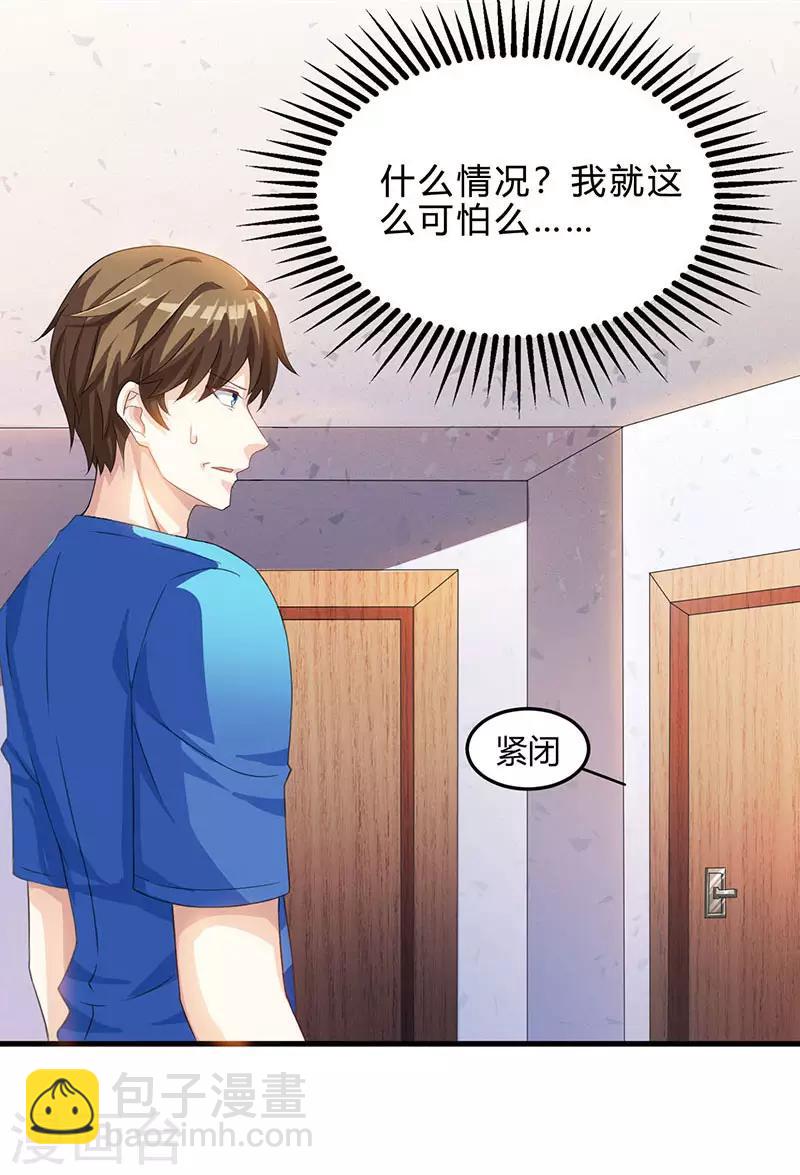 🍣天才狂医 第38话 参悟医经 第18页