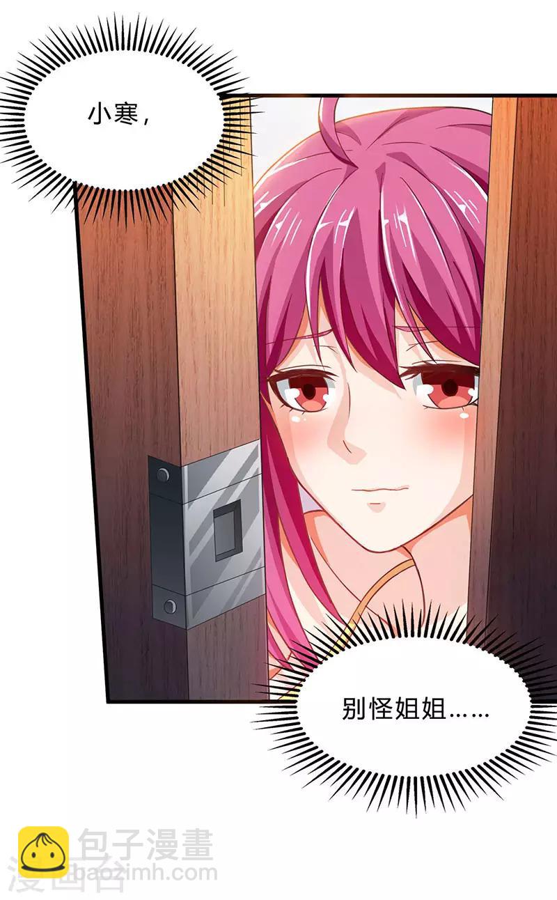 🍣天才狂医 第38话 参悟医经 第20页