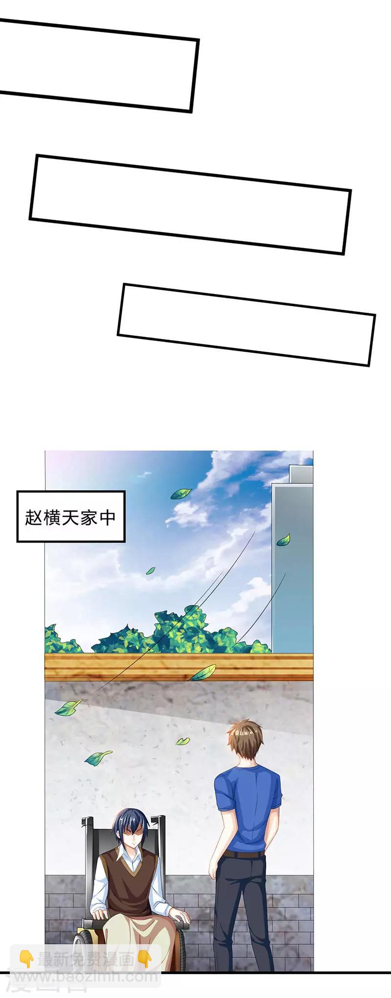 🍣天才狂医 第38话 参悟医经 第21页