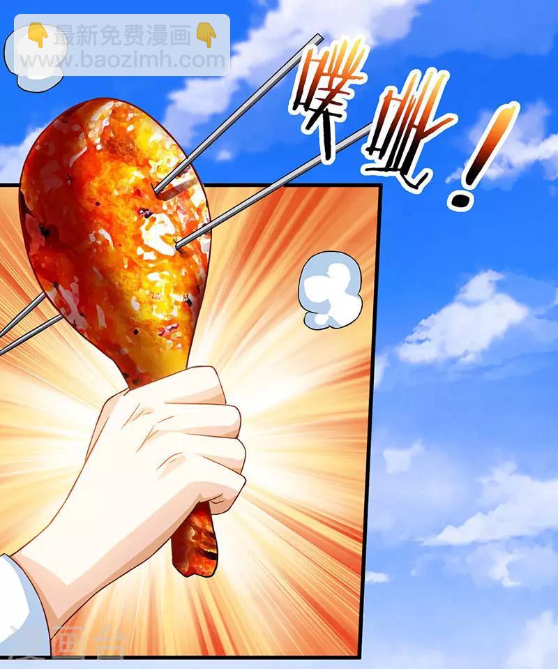 🍣天才狂医 第38话 参悟医经 第25页