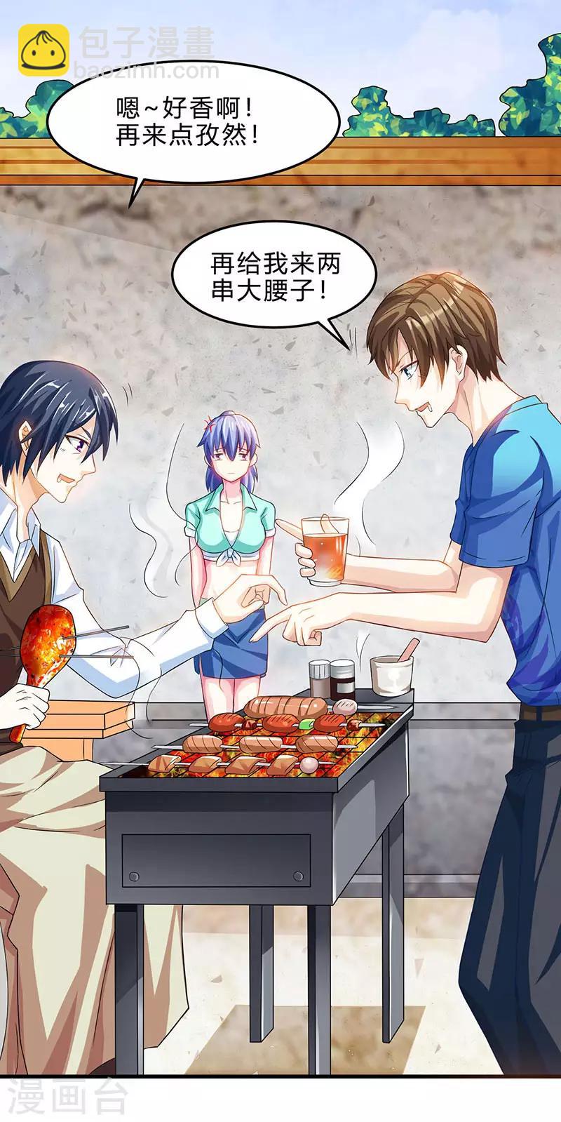 🍣天才狂医 第38话 参悟医经 第26页