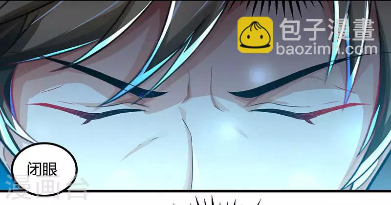 🍣天才狂医 第38话 参悟医经 第6页