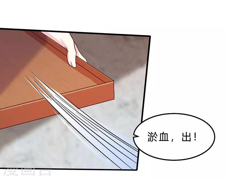 🍣天才狂医 第40话 大恩不言谢 第1页