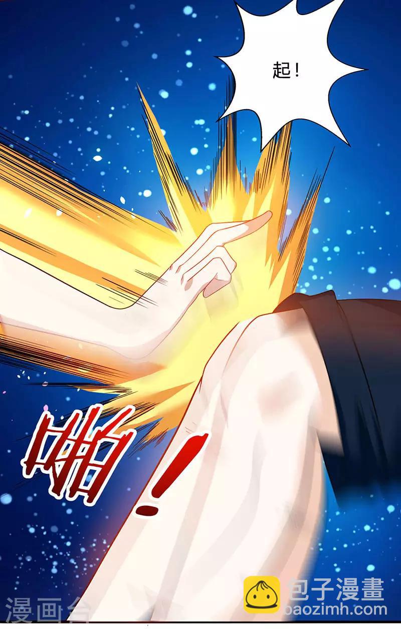 🍣天才狂医 第40话 大恩不言谢 第10页