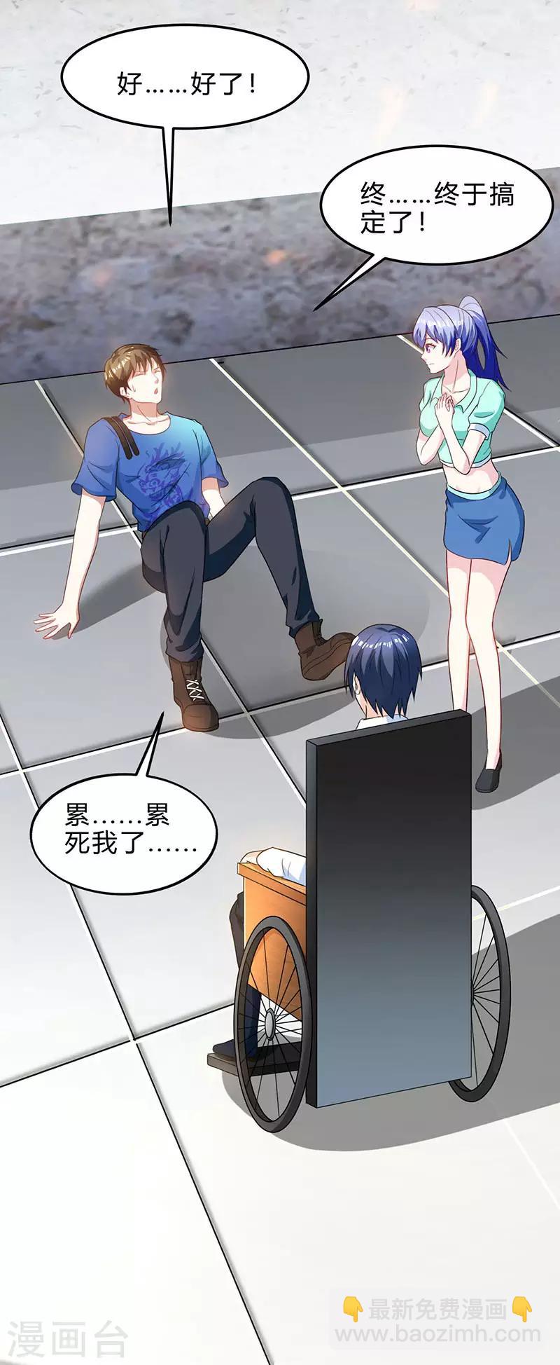 🍣天才狂医 第40话 大恩不言谢 第12页