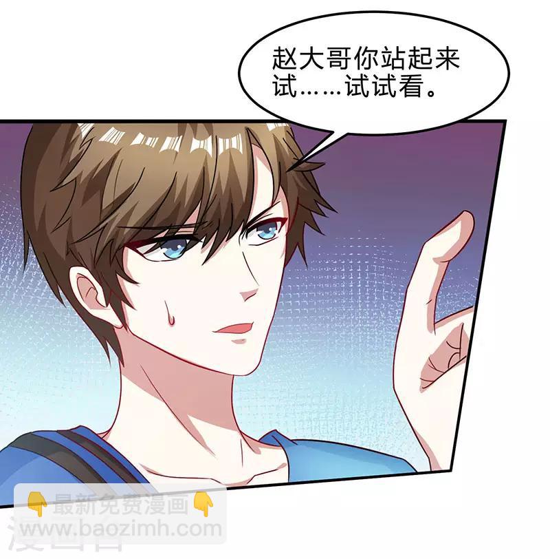 🍣天才狂医 第40话 大恩不言谢 第13页