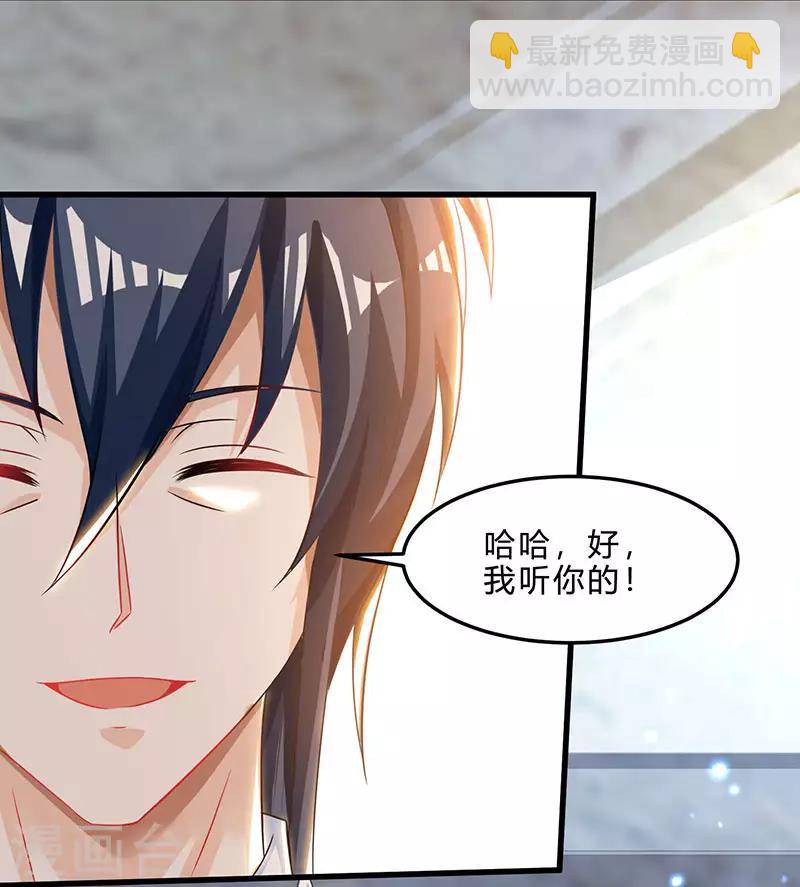 🍣天才狂医 第40话 大恩不言谢 第19页