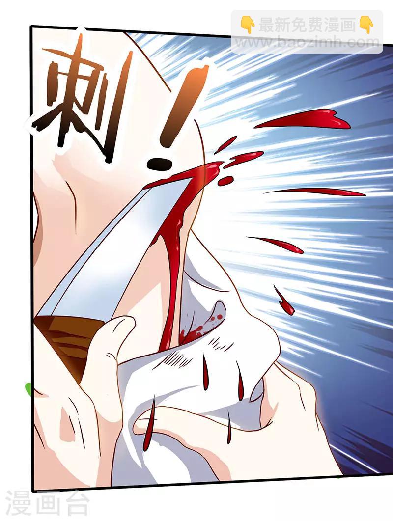 🍣天才狂医 第40话 大恩不言谢 第2页
