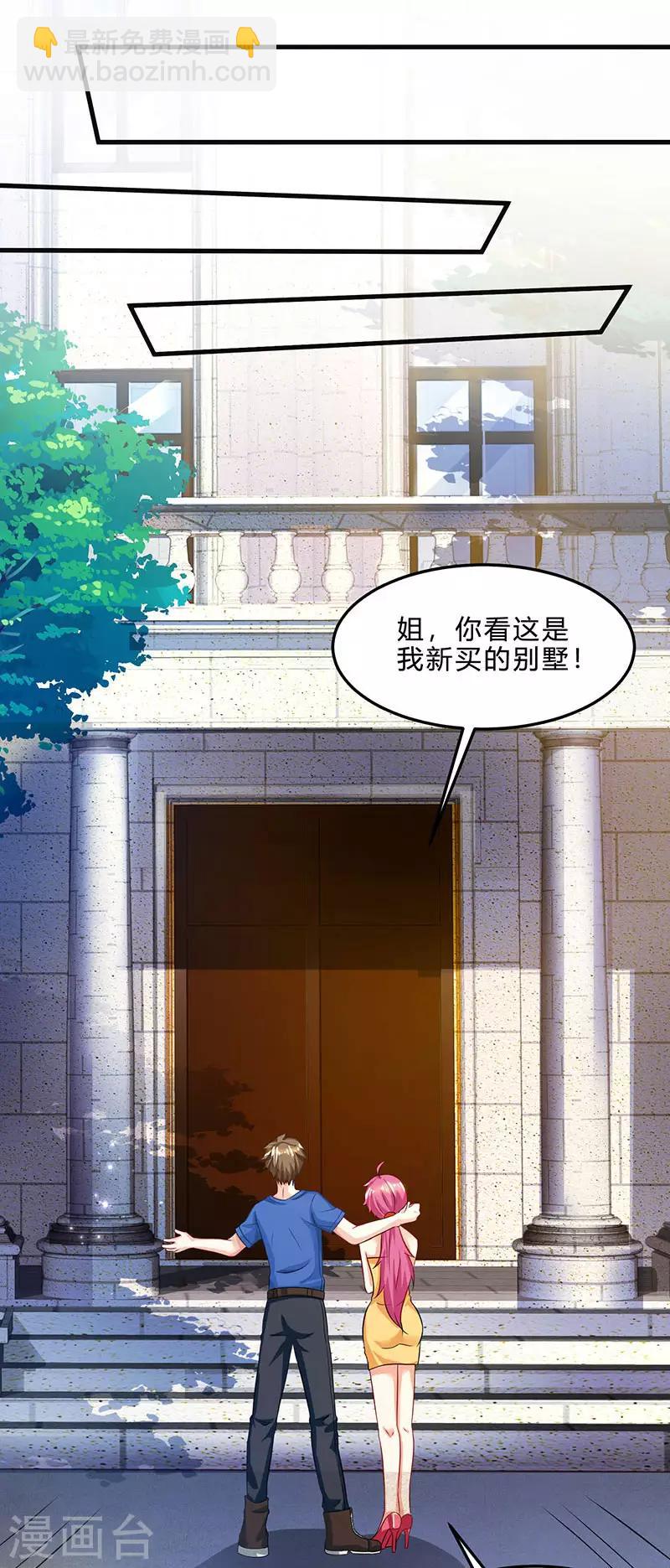 🍣天才狂医 第40话 大恩不言谢 第22页
